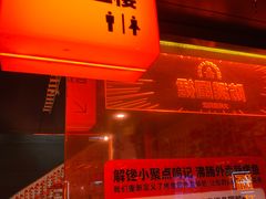 -鸣记脆皮烤鱼·海鲜烤鱼(三八广场店)