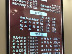 菜单-府皇牛肉抄手(青羊店)