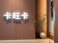 -龙湖南京江北天街