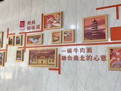 -荣荣面馆(丹溪大道店)