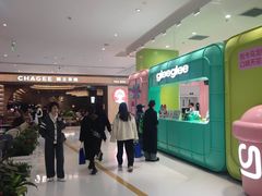 -gleeglee乐溢亦茶(合生汇店)
