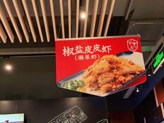 -避风塘(嘉兴八佰伴店)