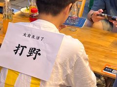 -冒椒火辣(太古里店)