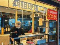 -鸿姐老火锅·传统炒料(上海旗舰店)