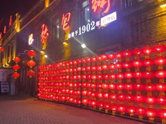 -张包铺(道外店)