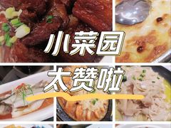 -小菜园新徽菜(南京秦淮龙蟠汇店)
