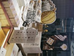 -阮大兴糕团(滨江宝龙店)