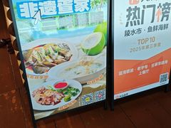 -蓝湾碧波·老字号·疍家非遗海上餐厅