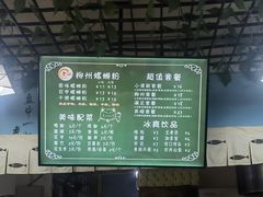 -龍城柳州螺蛳粉(群星路店)
