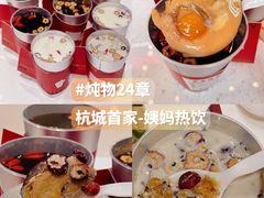 -炖物24章·顺时轻养茶(杭州大厦店)