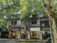 -铭洋专业采耳(田子坊店)