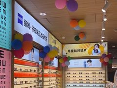 -爱视眸Eyeblling眼镜·依视路·蔡司镜片折扣店(百联南方商城购物中心)