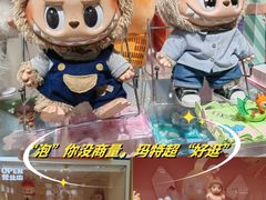 -泡泡玛特POPMART(金安国际购物中心店)