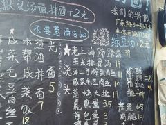 -沪西老弄堂面馆(定西路店)