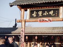 -暖泉古镇