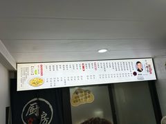 -老袁炒年糕(富豪路店)