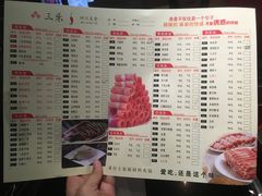 菜单-焱三乐四川火锅店(经纬街店)