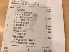 账单-永和大王(蛙嫩鸡香煲煲鲜·军博店)