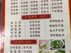 菜单-胡荣泉