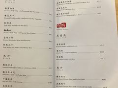 菜单-湘臻