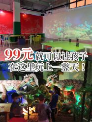 -恐龙探索乐园(磁器口店)