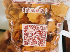 地瓜片-方林富炒货店(武林路店)