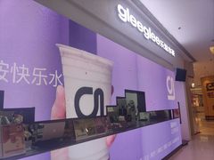 -gleeglee乐溢亦茶(朝阳大悦城店)