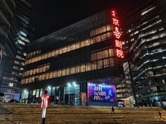 -北京喜剧院
