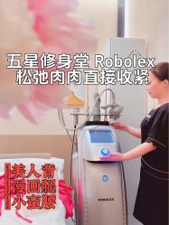 -Fundi张玉珊修身堂·indiba·BTL科技瘦身