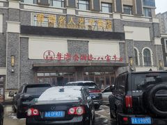 -八宝牛潮汕鲜牛肉火锅(净月店)