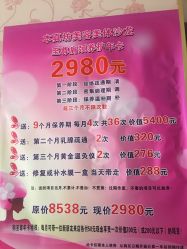 点击看大图 -本真坊美容美体沙龙