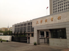 iphone_upload_pic-天津图书馆(复康路馆)