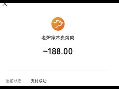 -老炉家木炭烤肉(长江国际店)