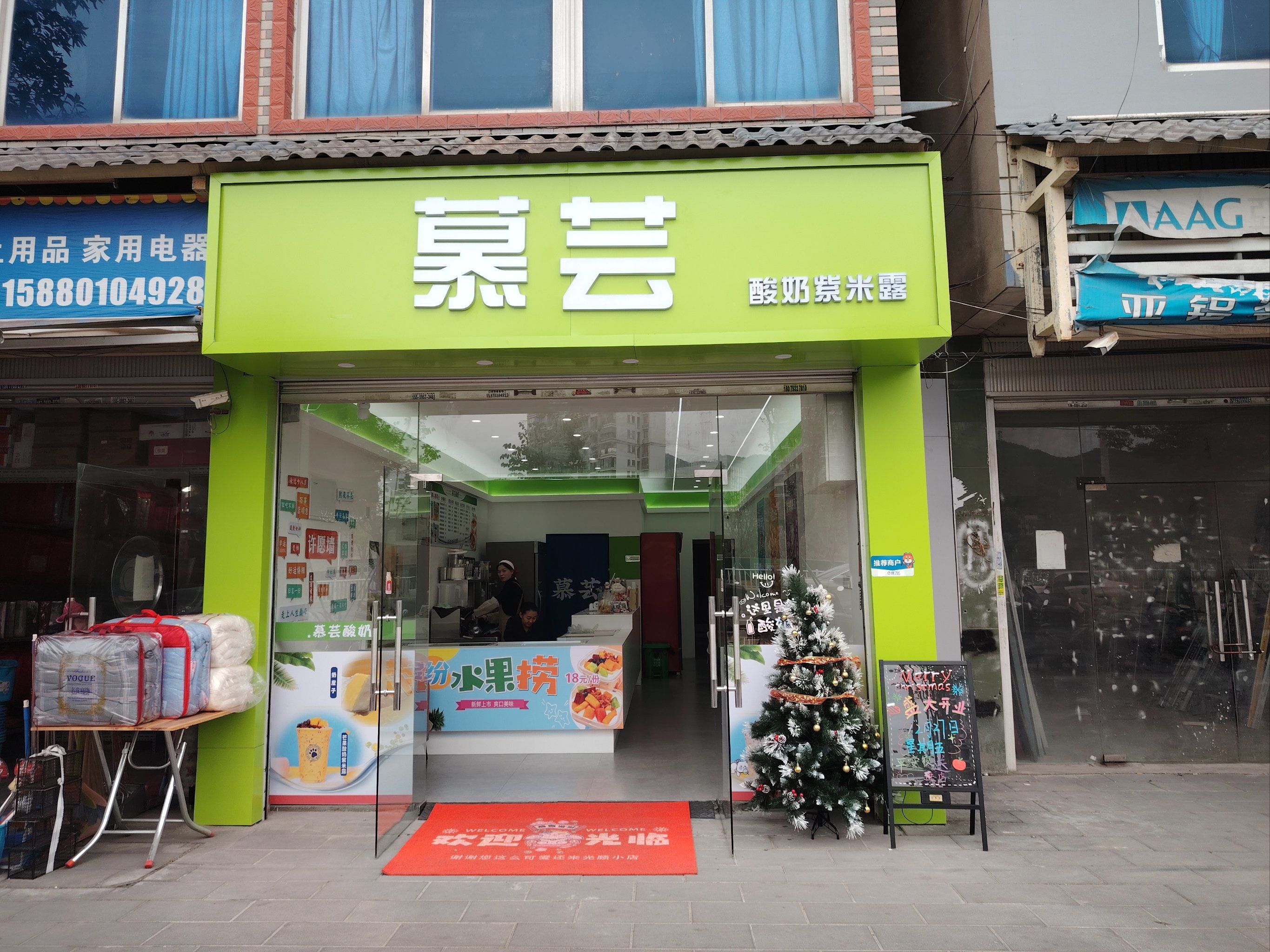 饮品