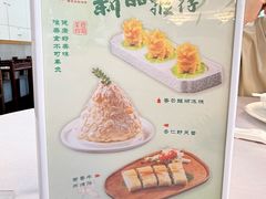 -鹿鸣酒家(越秀店)