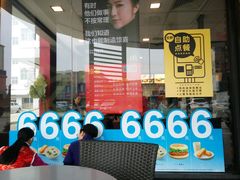 -麦当劳(新新大道岗丰店)