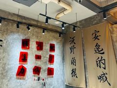 -贰回巷火锅馆(钟楼店)