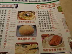 菜单-又一间茶点轩(百汇广场店)