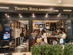 -B&C黄油与面包·THE GARDEN BAKERY概念店(世纪汇店)