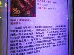 -保利国际影城(中环店)