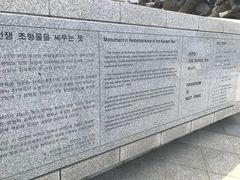 -韩国战争纪念馆
