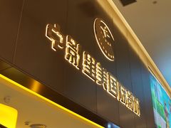 -中影星美国际影城(南山云城店)