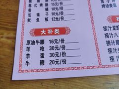 -源味居手把签烧烤(长春一店)