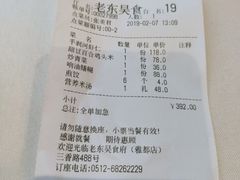 -老东吴食府(雅都店)