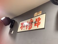 -黑皮烧烤(民意四路店)