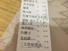 账单-林妈妈村·日式料理(宝山万达店)