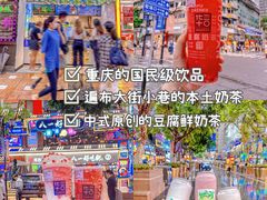 -味子夫鸡柳(三峡广场店)