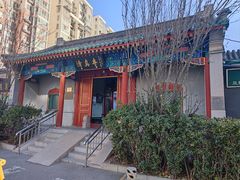 -马记牛羊肉店(豆瓣胡同店)