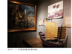 -中国闽台缘博物馆
