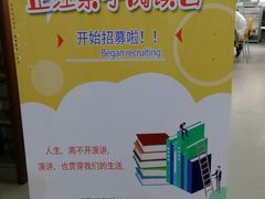 -芷江西路街道图书馆